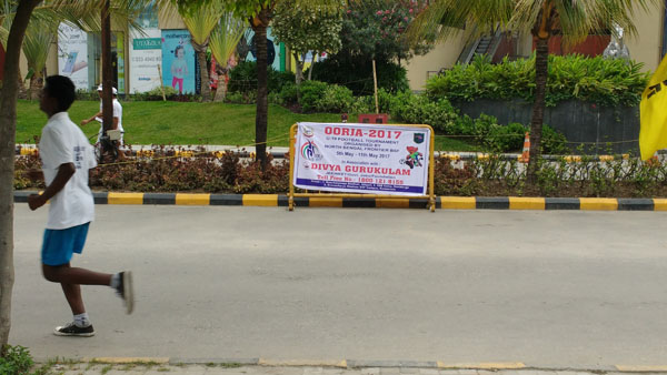 Divya Gurukulam OORJA 2017 With BSF Frontier HQS Kadamtala